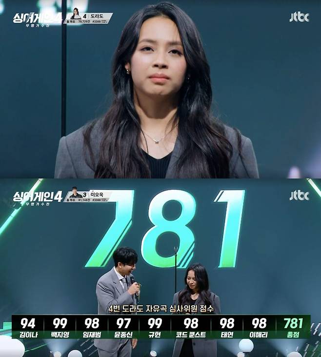 ⓒJTBC '싱어게인4'