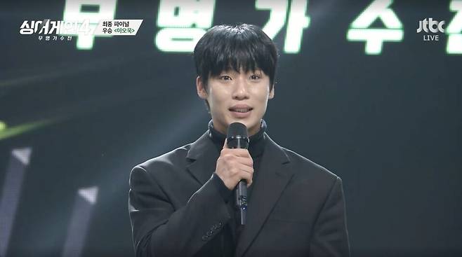 ⓒJTBC '싱어게인4'