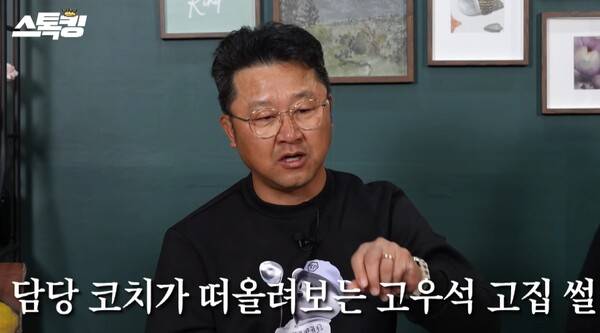 ⓒ유튜브 스톡킹
