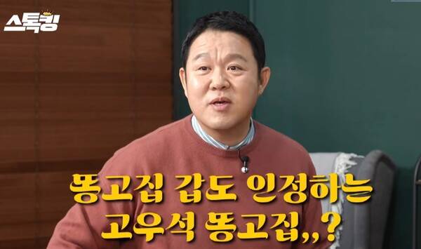 ⓒ유튜브 스톡킹