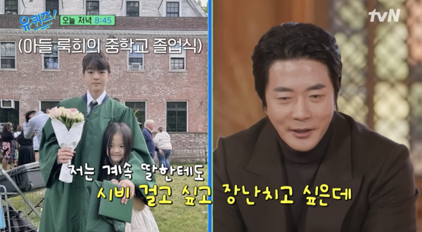 tvN '유 퀴즈 온 더 블럭'