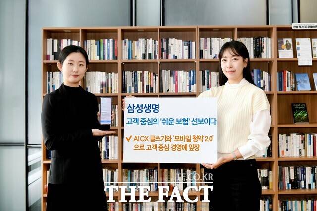 삼성생명이 보험 상품 설명 시스템을 개선했다. /삼성화재