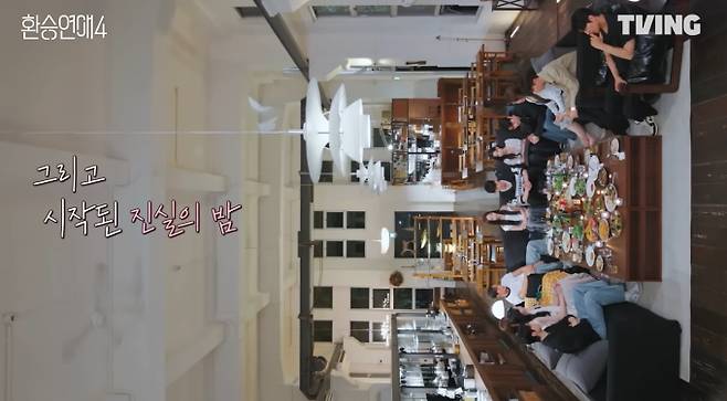 '환승연애4' 지현, 재형, 윤녕, 백현, 지연, 원규, 현지, 유식, 민경, 승용