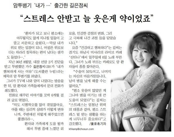 길은정 생전 방송 활동
