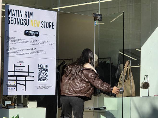 지난 5일 오전 서울 성동구 성수동 마뗑킴 매장에 외국어로 신규 매장 관련 안내문이 붙어 있다. /권유정 기자