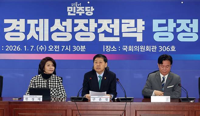 구윤철 부총리 겸 재정경제부 장관(가운데)이 7일 서울 여의도 국회 의원회관에서 열린 2026년 경제성장전략 당정 협의에서 발언하고 있다. 왼쪽은 더불어민주당 한정애 정책위의장, 오른쪽은 김영훈 고용노동부 장관./연합뉴스
