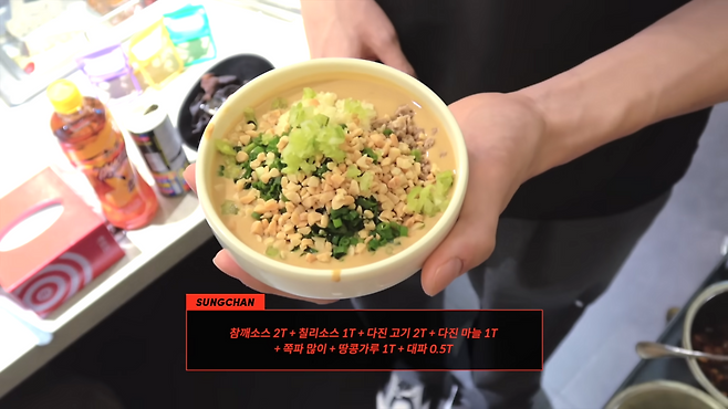 라이즈의 훠궈 소스 레시피. 유튜브 ‘RIIZE’