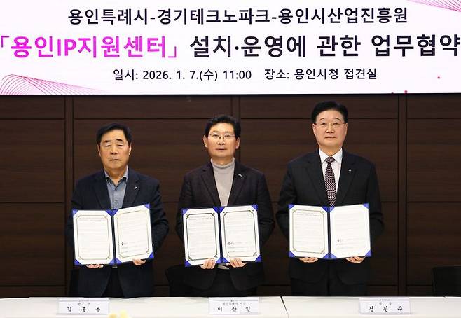 (왼쪽부터) 김홍동 용인시산업진흥원장, 이상일 시장, 정진수 경기테크노파크 원장. ⓒ 용인시 제공