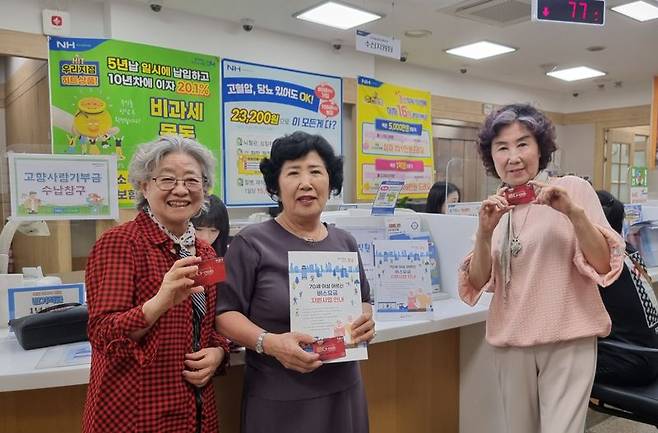 성남시 70세 이상 어르신 버스요금 지원사업. 성남시 제공