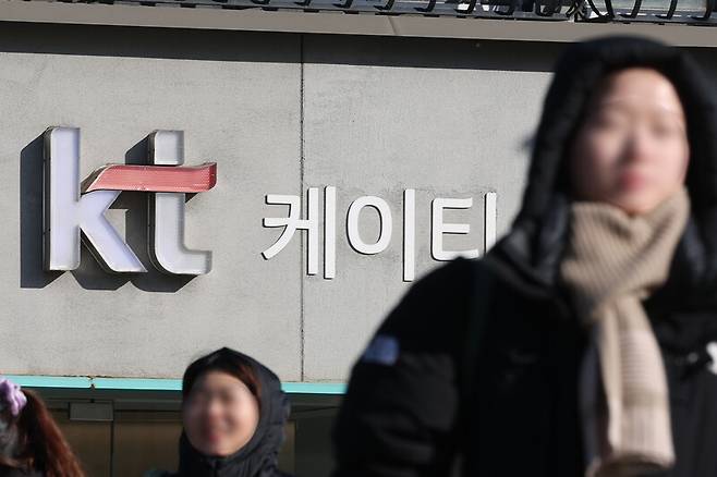 1일 서울 시내의 한 KT 대리점. 연합뉴스