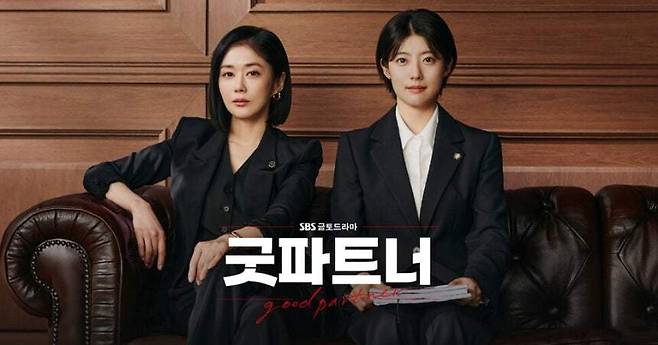 드라마 ‘굿파트너’ 포스터. 에스비에스 제공
