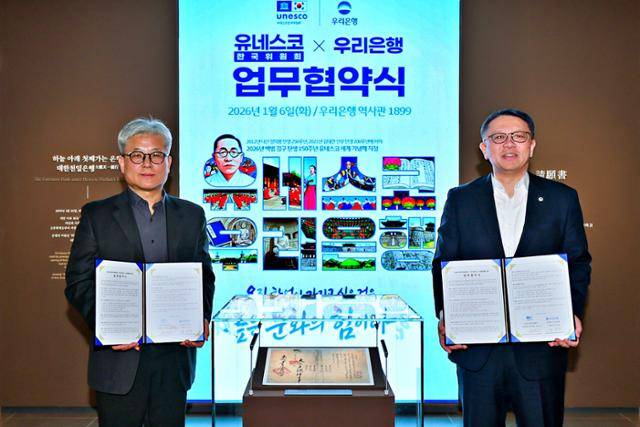 정진완(왼쪽) 우리은행장이 6일 서울 중구 우리은행 역사관 '우리1899'에서 열린 윤병순 유네스코한국위원회 사무총장 직무대행과 업무협약을 맺고 기념촬영하고 있다. 우리은행 제공