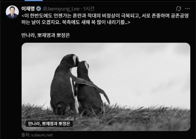 이재명 대통령의 엑스(X) 게시물. 엑스 캡처