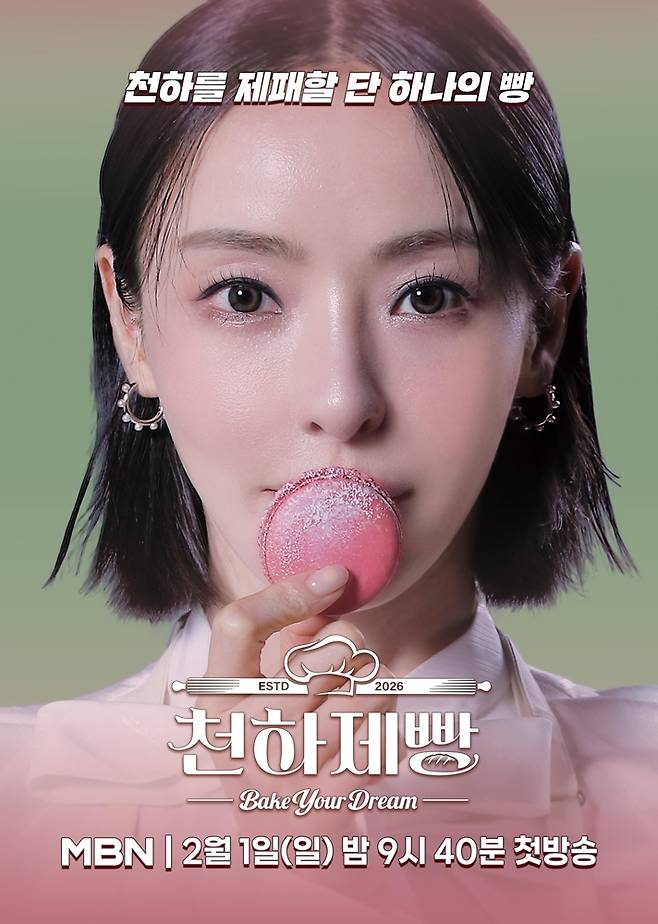 사진=MBN 제공.