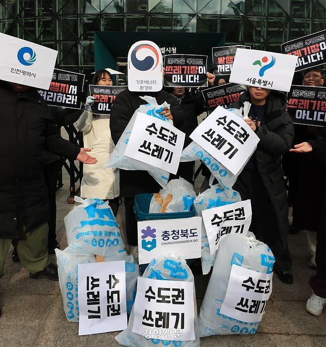 환경운동연합 등 환경단체 활동가들이 지난해 12월 15일 서울시청앞에서 ‘수도권 쓰레기, 충북 민간시설 전가’를 규탄하는 퍼포먼스를 하고 있다. 서성일 선임기자