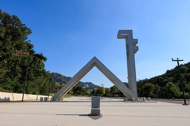The entrance of the Seoul National University campus is seen in southern Seoul. [SEOUL NATIONAL UNIVERSITY]