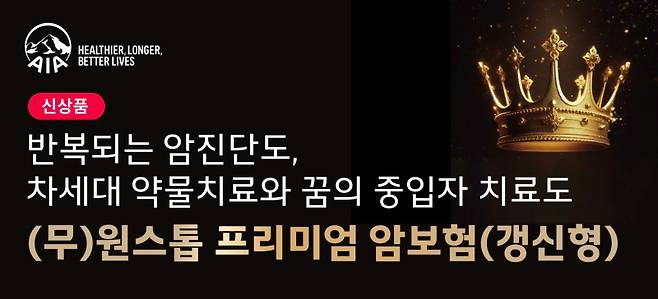 AIA생명 제공