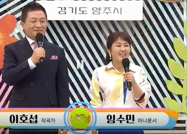 작곡가 이호섭(왼쪽) 씨가 지난 2022년 KBS ‘전국노래자랑’ 임시 사회를 보고 있다. 방송화면 캡처