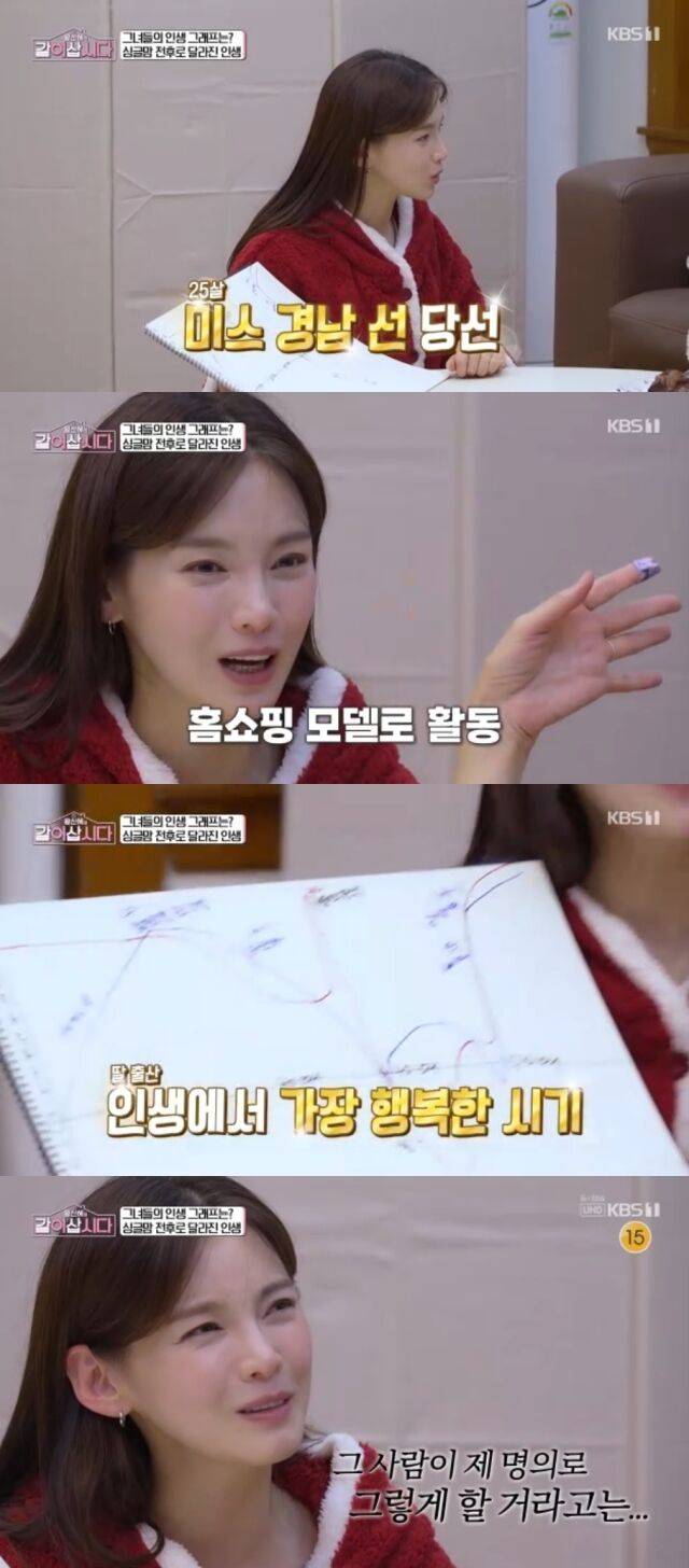 KBS 1TV '황신혜의 같이 삽시다'/KBS 1TV '황신혜의 같이 삽시다' 방송 캡처