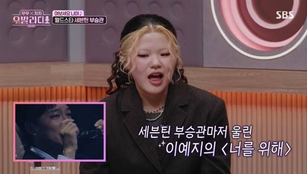 SBS ‘무무 차차 우발라디오’