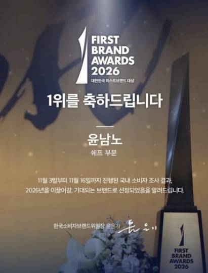 윤남노 계정 캡처
