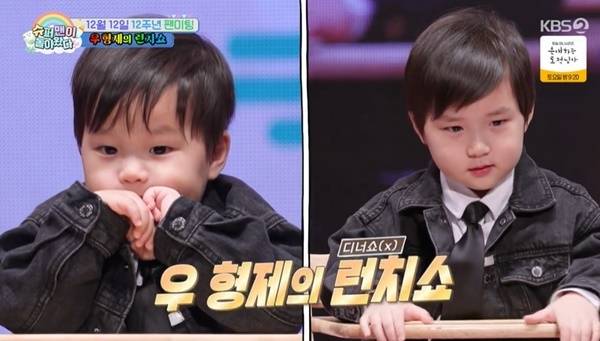 KBS 2TV ‘슈퍼맨이 돌아왔다’