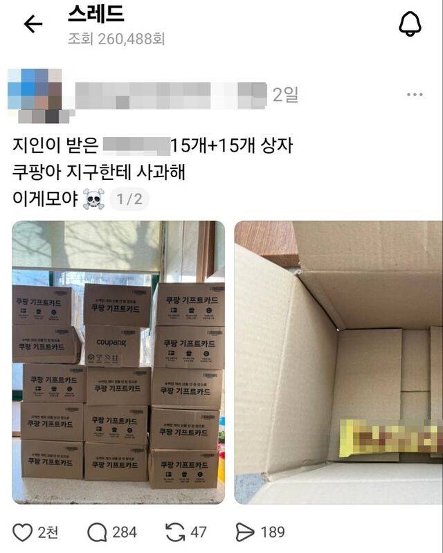 5일 작성자 A씨의 게시글. 스레드 갈무리