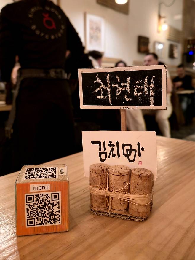 김치마마 메뉴 QR코드와 예약석 표시.