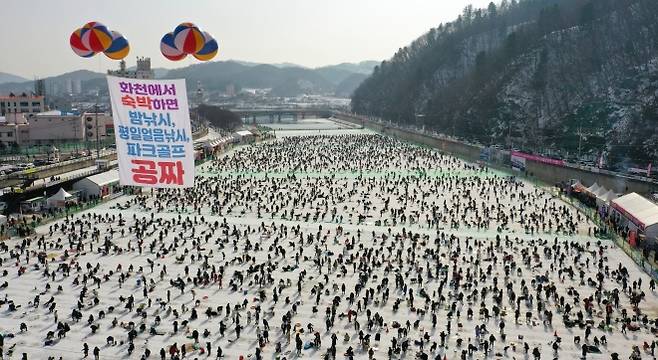 강원 화천 산천어축제가 오는 10일부터 다음 달 1일까지 화천천 일대에서 열린다. 사진은 지난해 축제장 전경. 화천군 제공