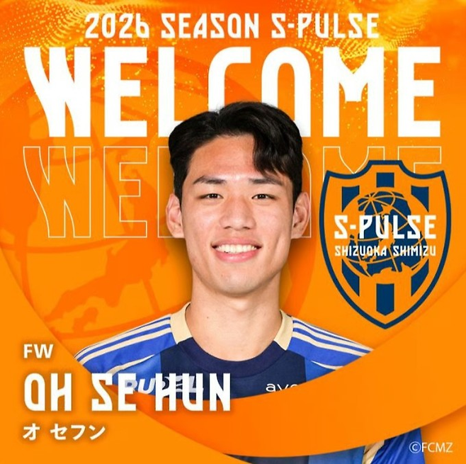 J리그 시미즈로 6월까지 단기 임대 이적한 오세훈. 시미즈 SNS