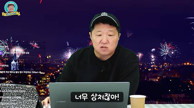 뭉친TV 화면 캡처