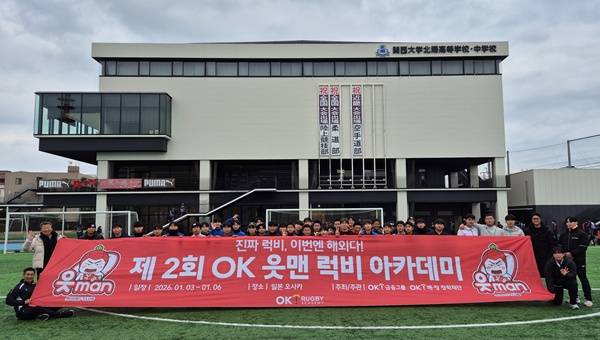사진=OK저축은행 제공