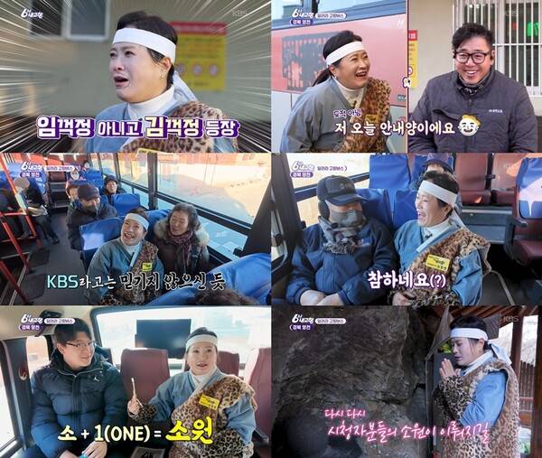 ▲ 6일 방송된 KBS1 '6시 내고향'에서 경북 영천을 찾은 김정연.&nbsp;방송화면 캡처
