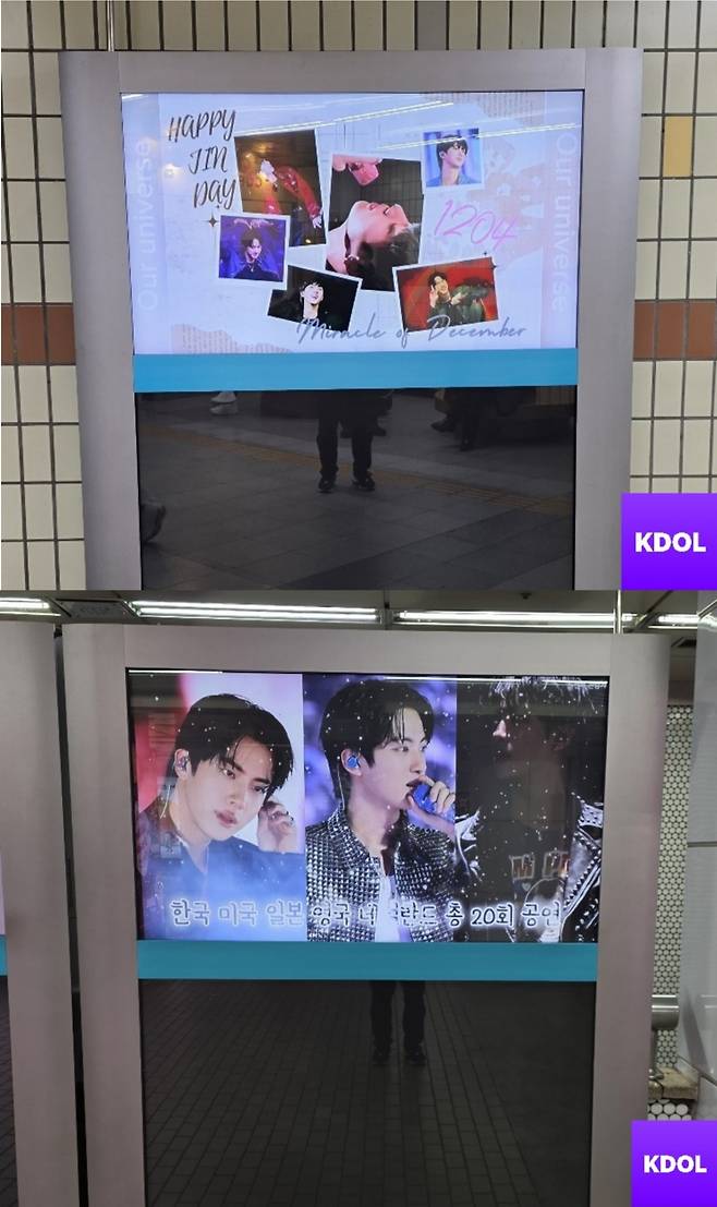 방탄소년단 진, 케이돌 2025년 12월 월간랭킹 1위..독보적 영향력