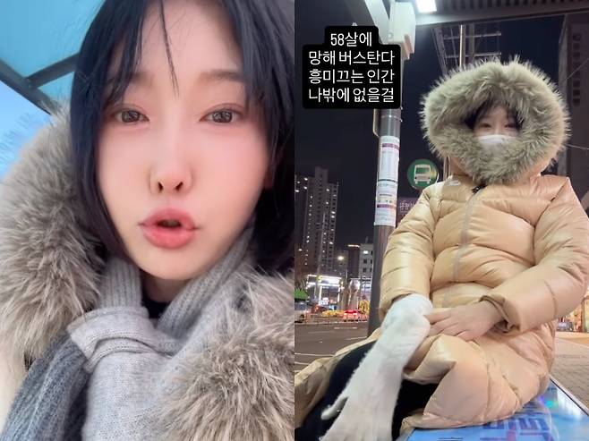 /사진=이수진 SNS