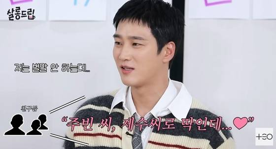 안보현 /사진=유튜브 '살롱드립' 캡처