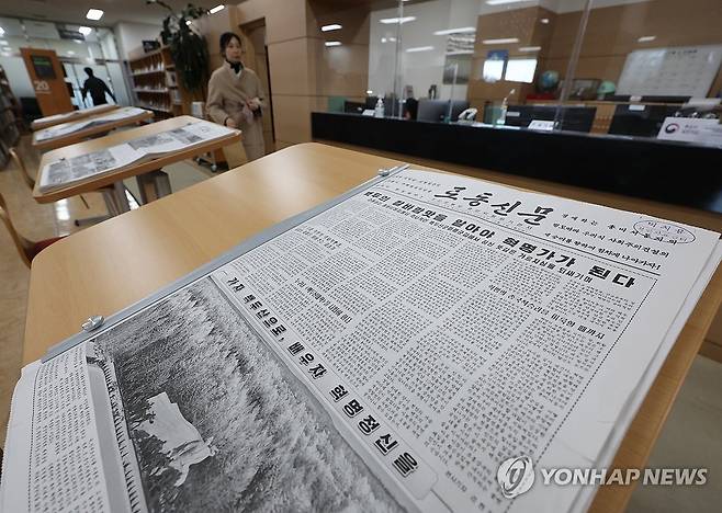 '일반자료'로 전환된 노동신문 (서울=연합뉴스) 서명곤 기자 = '특수자료'에서 '일반자료'로 전환된 북한 노동신문이 7일 서울 서초구 서울 국립중앙도서관 내 통일부 북한자료센터에 비치돼있다. 
    노동신문은 '일반자료'로 전환돼 통일부 북한자료센터 등 전국 20여개 취급 기관을 찾으면 누구나 일반 자료처럼 자유롭게 열람할 수 있다.  2026.1.7 seephoto@yna.co.kr