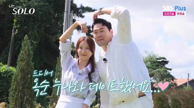 사진 = SBS플러스·ENA '나는 솔로'