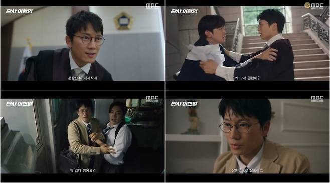 사진=MBC