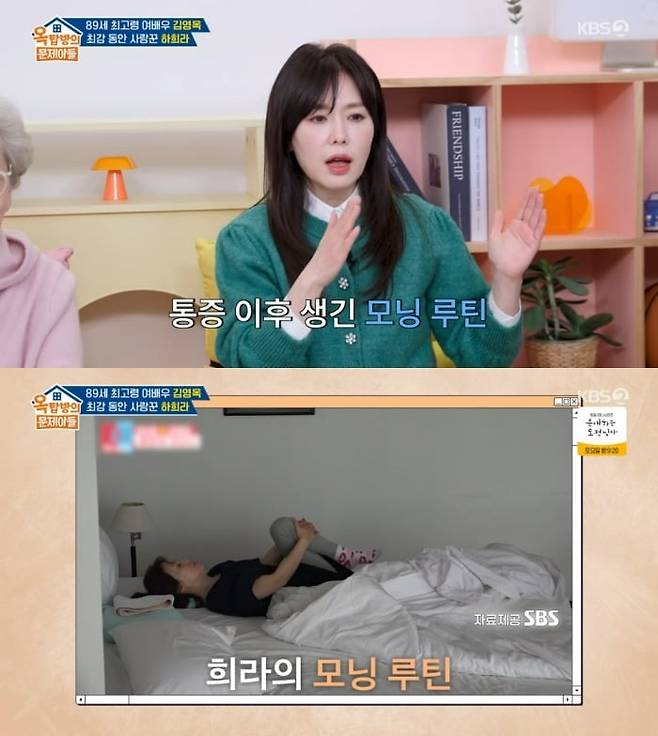 사진 =  KBS2TV '옥탑방의 문제아들'