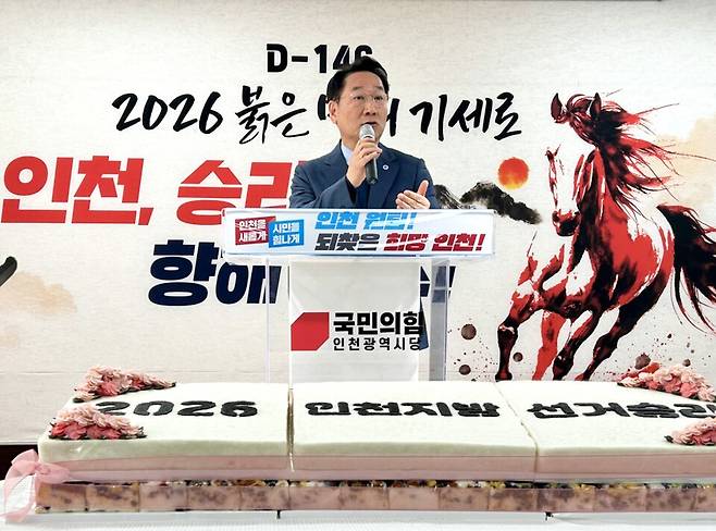 ▲ 유정복 인천시장이 8일 오전 국민의힘 인천시당 대회의실에서 열린 신년 하례식에서 발언하고 있다.