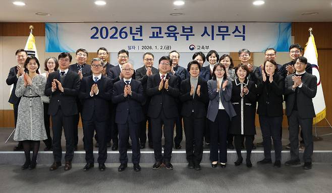 최교진 교육부 장관은 1월 2일 정부세종청사에서 열린 2026년 교육부 시무식에서 신년사를 발표하고 직원들을 격려했다. /교육부 제공