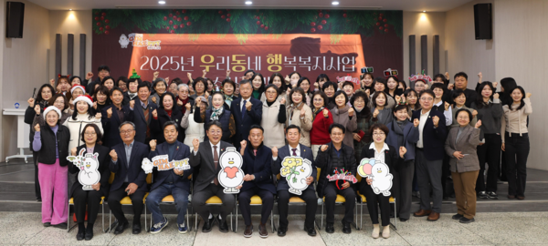 김해시 2025 우리동네 행복복지사업 발표회 모습. /김해시
