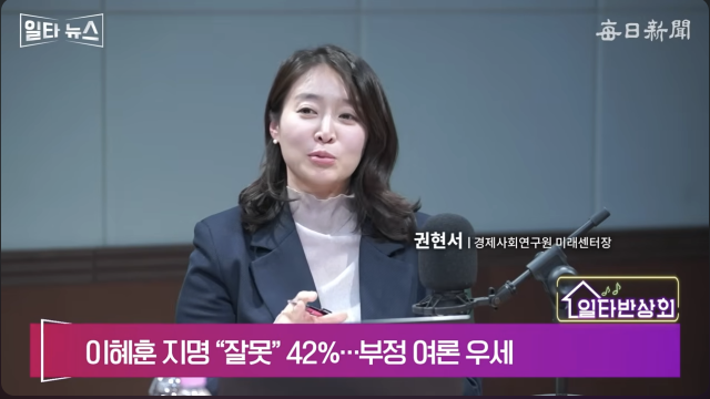 권현서 경제사회연구원 미래센터장. 매일신문 유튜브