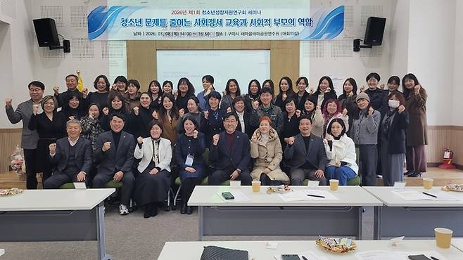 ▲ 구미시 청소년 성장위원회가새마을테마공원 연수원 대회의실에서'2026 제1회 청소년 성장지원연구회 세미나'에 앞서 단체 기념촬영을 하고있다. 이봉한기자