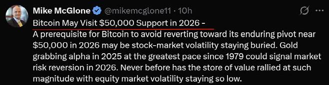 (사진=마이크 맥글론 X)