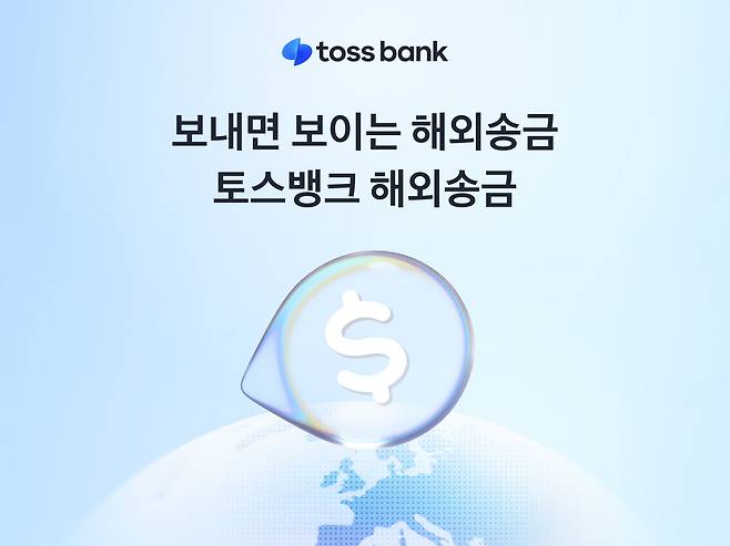 (토스뱅크 제공)