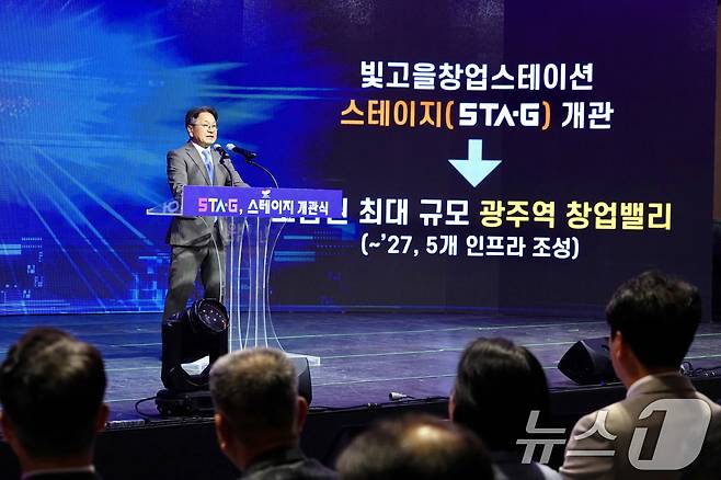 강기정 광주시장이 19일 오후 북구 빛고을 창업스테이션에서 열린 '스테이지(STA‧G) 개관식'에 참석해 환영사를 하고 있다.(광주시 제공. 재판매 및 DB 금지) 2025.6.19/뉴스1