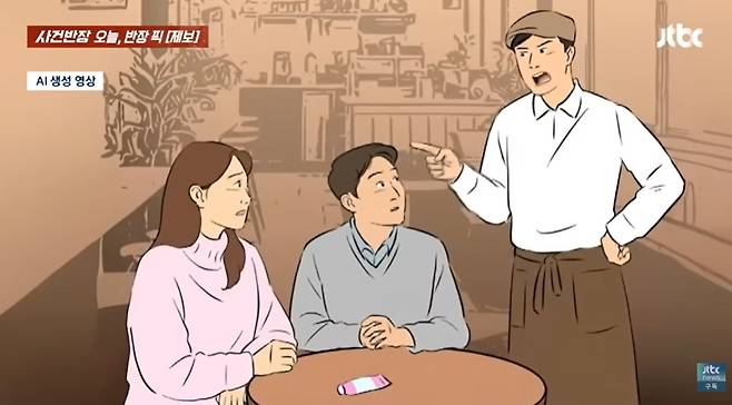 (JTBC '사건반장' 갈무리)