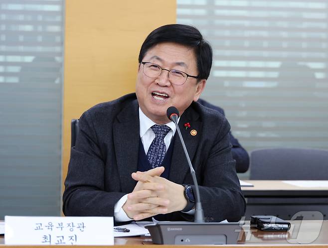 최교진 교육부 장관이 30일 오후 서울역 인근 회의실에서 열린 대학 등록금 관련 총학생회단체 간담회에서 개회사를 하고 있다. (교육부 제공. 재판매 및 DB 금지) 2025.12.30/뉴스1